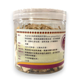 Yue Hwa Sliced American Ginseng(110g)