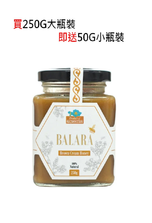 Balara Brown Cream Honey-100% Organic Kazakhstani Honey(250G)