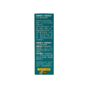 Hanwood (Insect Buster) Repellent long-acting Spray(60ml)