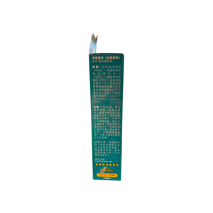 Hanwood (Insect Buster) Repellent long-acting Spray(60ml)
