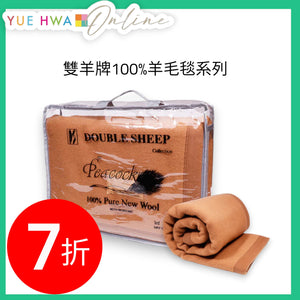 Double Sheep 100% Wool Single Blanket (60*80