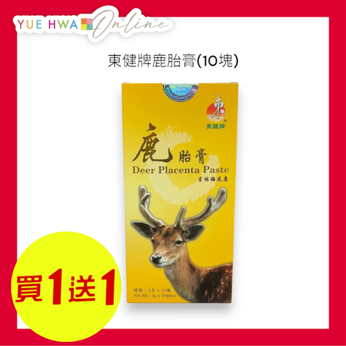 Tongune Deer Placenta Paste(10 pieces)