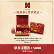 Yue Hwa 1959 Mooncake Gift Box
