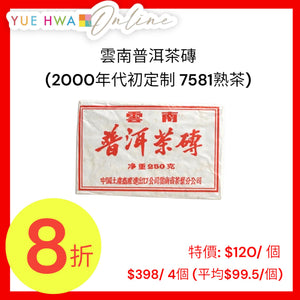 Pu Erh Tea Brick
