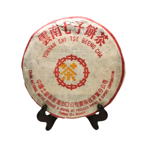 China Tea Pu Erh Tea (Orange) (2003)