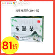 Yue Hwa Dampness Relieving Tea(20 sachets)