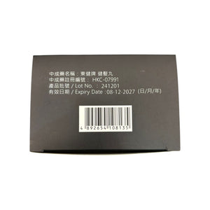 Tongune Shanxi Jian Fa Wan (12 pack)