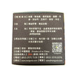Tongune Shanxi Jian Fa Wan (12 pack)