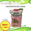 CanBest Organic Instant Red Quinoa (284G)