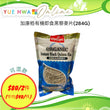 CanBest Organic Instant Black Quinoa (284G)