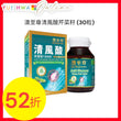 Ausupreme Acid Cleanser Celery Seed(30 tablets)