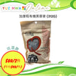 CanBest Organic Black Quinoa (312G)