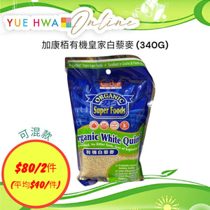 CanBest Organic White Quinoa (340G)