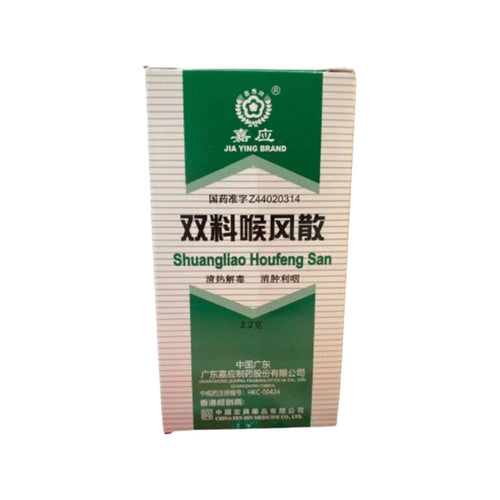 Jia Ying Brand Shuangliao Houfeng San(2.2g)