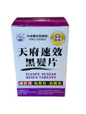 Tianfu Suxiao Heifa Tablets