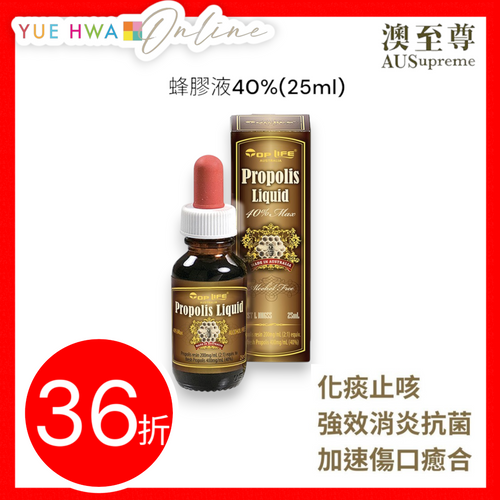 Propolis Liquid 40%(25ml)