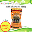 CanBest Organic Golden Flax Seed (500G)