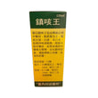 Wilson Brand Zhen Ke Wang(120ml)