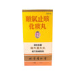 Beijing Tong Ren Tang Shunqi Zhike Huatan Wan (600 Pills)