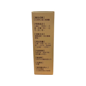 Kulin Brand Maren Ruanjiao Nang(20 Pills)