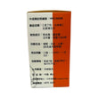 Kulin Brand Kang Zhi Zeng Sheng Pian (100 tablets)