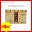 Bao Shu Tang Tien Wang Chih Tung Kao (10 pcs/box)