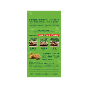 Nin Jiom Coolmate(6g x 4 Bags)
