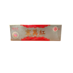 Jing Wan Hong Ointment (10g)