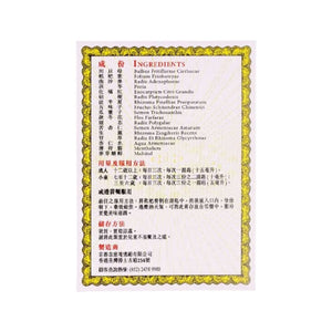 Nin Jiom Pei Pa Koa(No Sugar Added Formula) 150ml