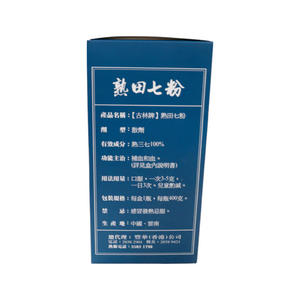 Yun Feng Kulin Brand Tien Chi Powder Steamed (400g)