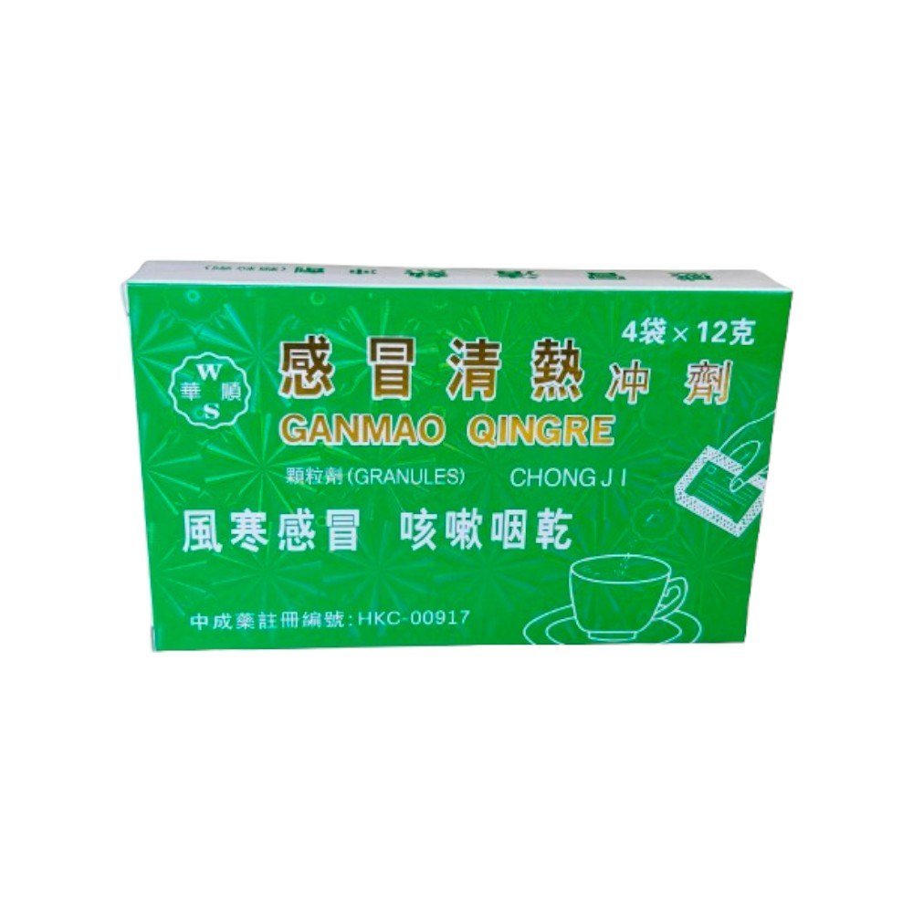 Wah Shun Cold Granules (4 Packs) | Yue Hwa Online Shop