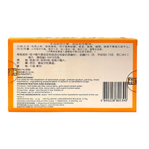 Golden Serpentis Fel Cough Liquid (6 Tubes)