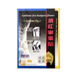Carthami Flos Analgesic Plaster (5 Patches)