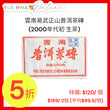 Pu Erh Tea Brick(green)