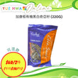 Canbest Organic Chia Seeds (220G)