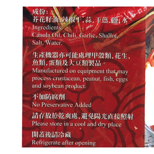 Tai Hei Hing Chiu Chow Hot Chili Oil