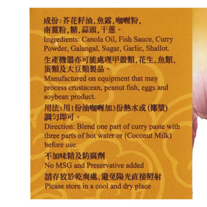 Tai Hei Hing Oil Curry