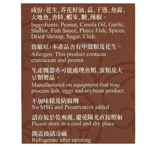 Tai Hei Hing Satay Sauce