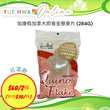 CanBest Canadian Golden Quinoa Instant Flakes (284G)