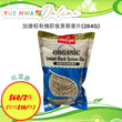 CanBest Organic Instant Black Quinoa (284G)