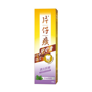 Pien Tze Huang Toothpaste Anti-Sensitivity (100G) | Yue Hwa Online Shop