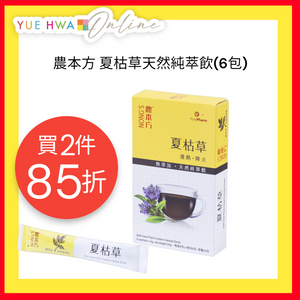 Nong's Self-heal Plant Instant Herbal Drink(6 sachets)