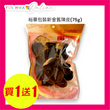 Yue Hwa Xinhui Dried Chen Pi(75g)