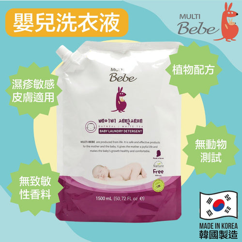 MultiBebe Baby Laundry Detergent Refill(1500ml)