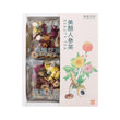 Nantong Tea Mother's Day Beauty Gift Set