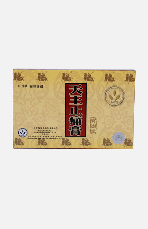 Bao Shu Tang Tien Wang Chih Tung Kao (10 pcs/box)