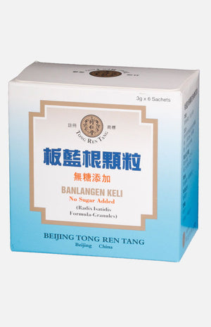 Beijing Tong Ren Tang Banlangen Keli (No Sugar Added) (6 sachets)