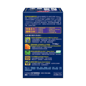 CATALO Bilberry Eye Formula with Vegetarian DHA 60 capsules