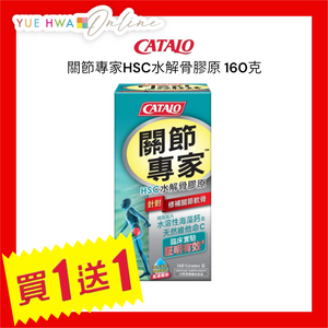 CATALO FlexJoint HSC Collagen 160g