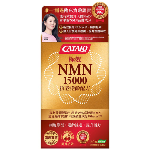 CATALO Ultra Strength NMN 15000 Youth Rejuvenator 60 Capsules